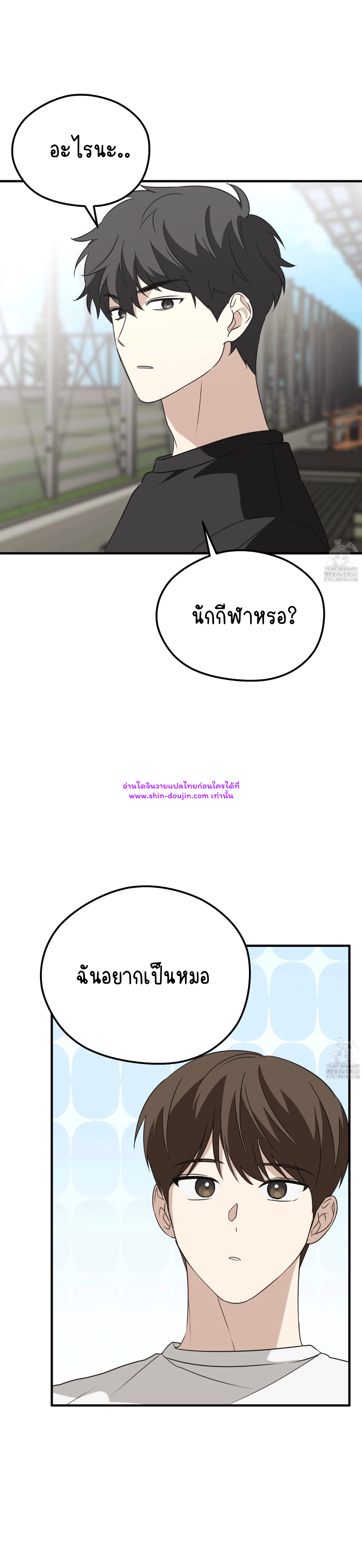 Conveyed Our Hearts EP 9